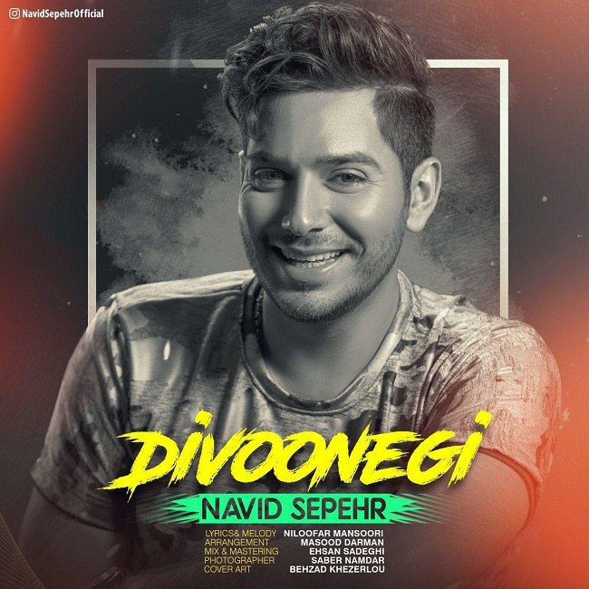 دانلود آهنگ دیوونگی